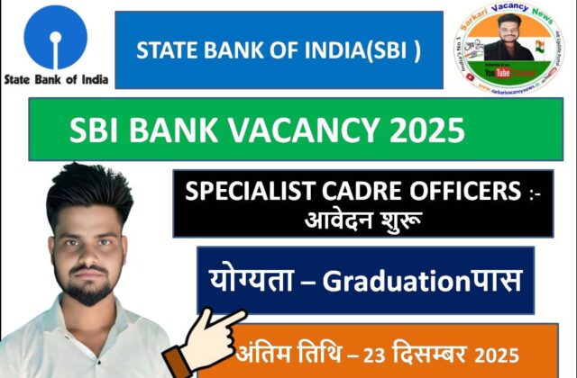 STATE BANK OF INDIA VACANCY 2025