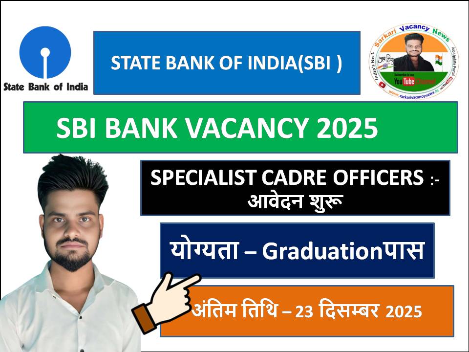 STATE BANK OF INDIA VACANCY 2025