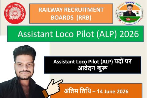 rrb assistant loco pilot vacancy 2026